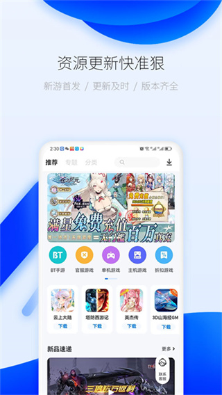 爱吾游戏宝盒最新版本