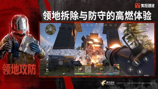 失控进化手机版