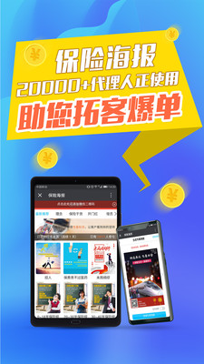 沃保保险app