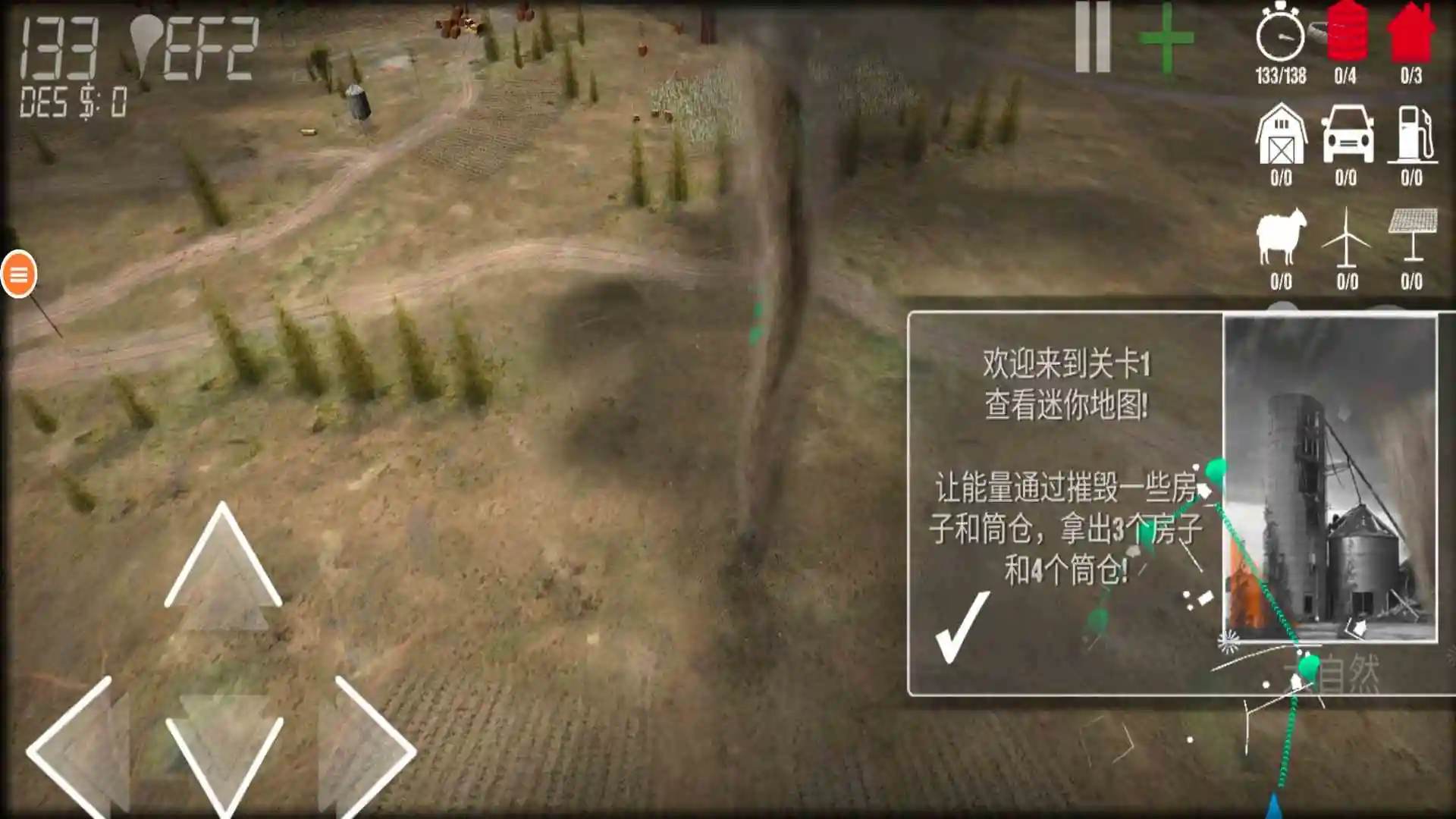 龙卷风真实模拟