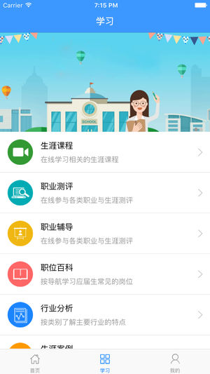 河海就业app