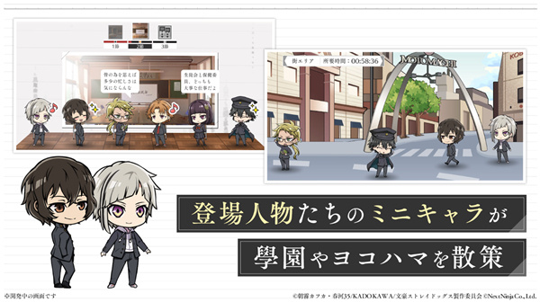 学园文豪野犬