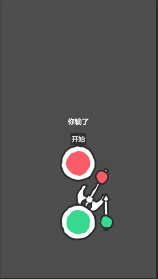 指尖决斗