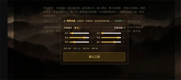 闲话武林