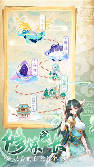 全民养灵兽无限碎片版