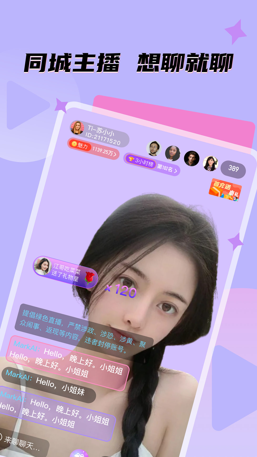芒果直播app