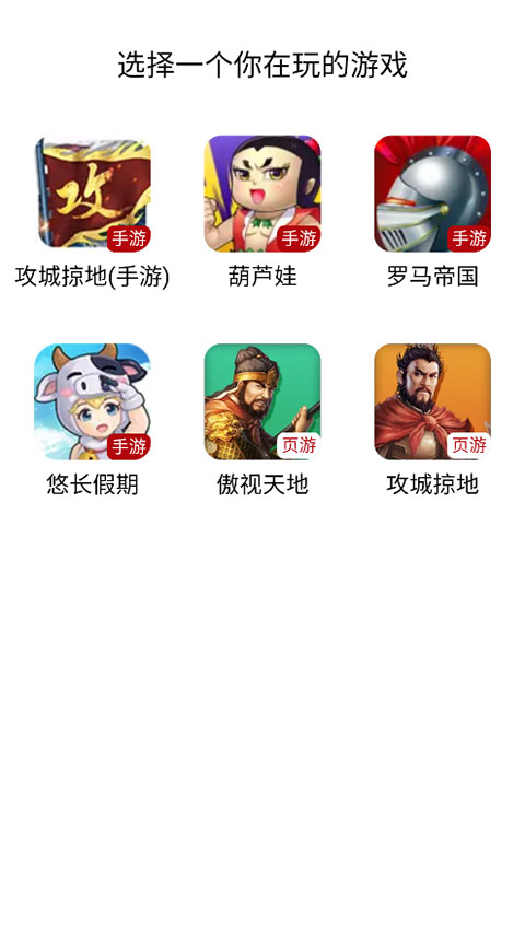 傲世堂助手app