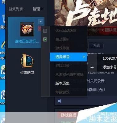 详解地下城双开工具的使用方法
