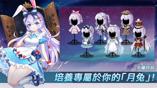 月兔养成记入口