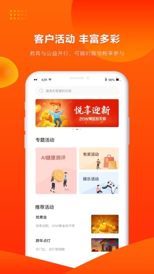 人保寿险管家app