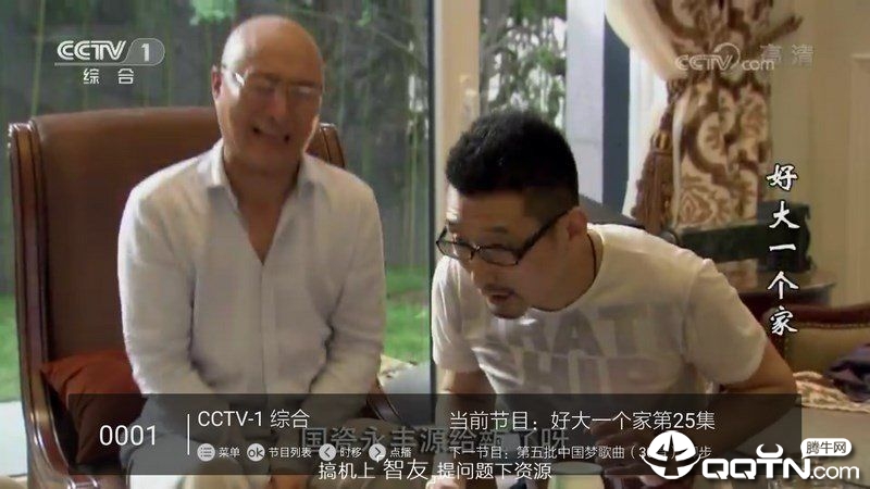 高清电视