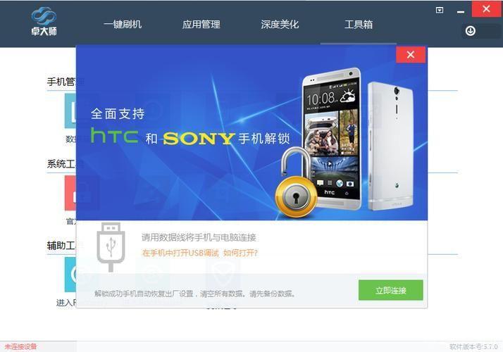 卓大师官方怎么用: 卓大师官方使用指南：轻松掌握手机管理与优化技巧