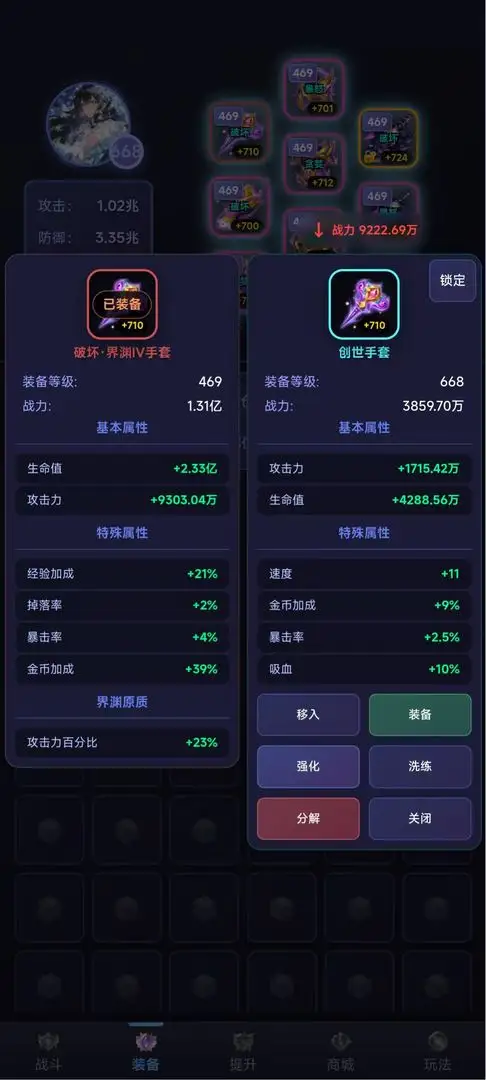 深渊地下城