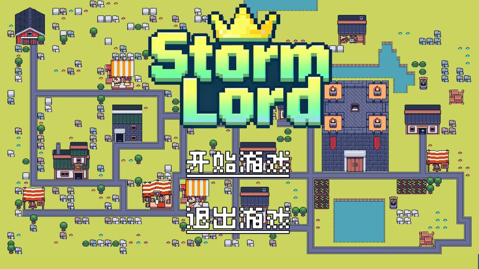 风暴领主