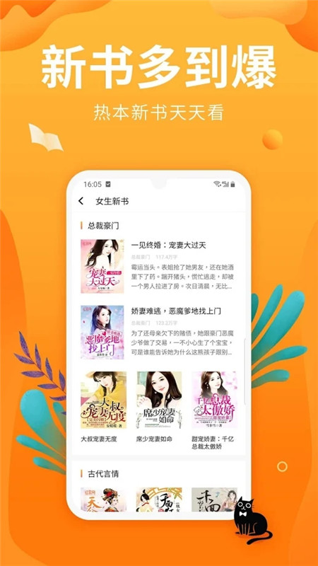 星空小说app