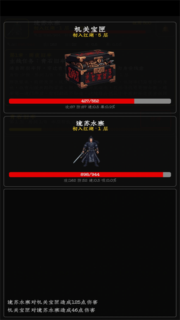 暗牢江湖行手机版