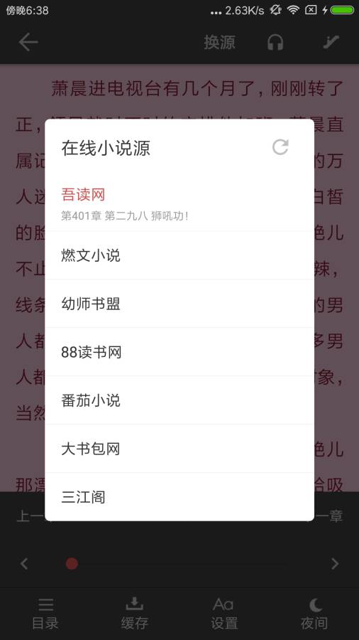 爱看阅读老版本