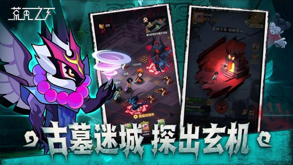 荒无之下游戏