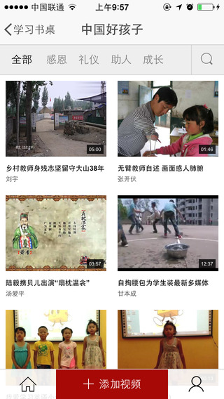 习信ipad