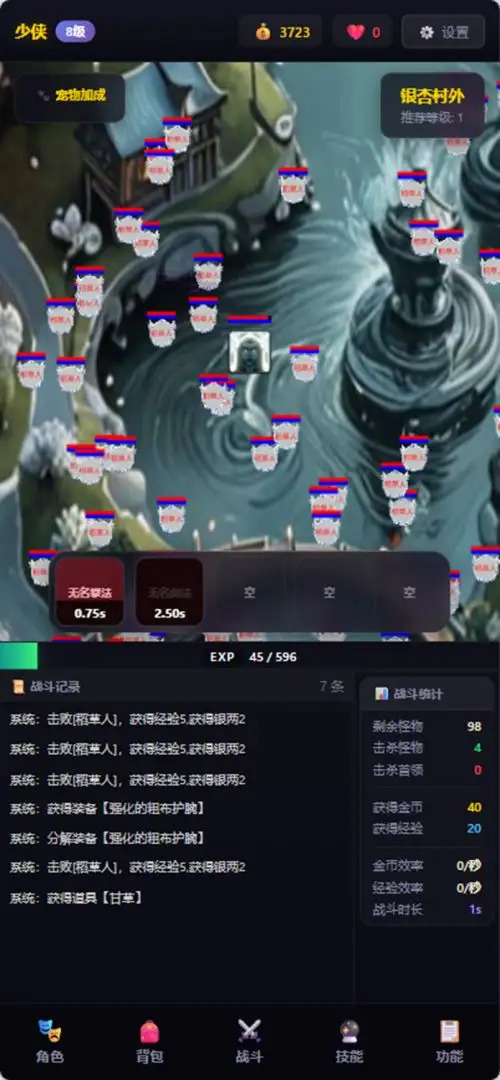 静静之旅