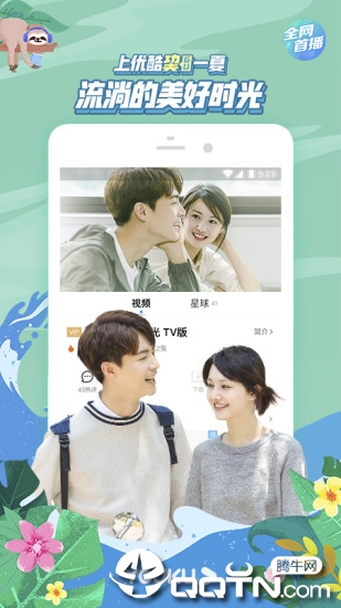 优酷经典版app