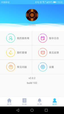 一米爱车