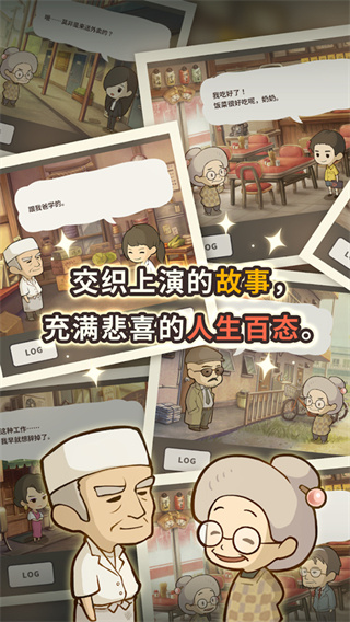 众多回忆的拉面食堂免广告