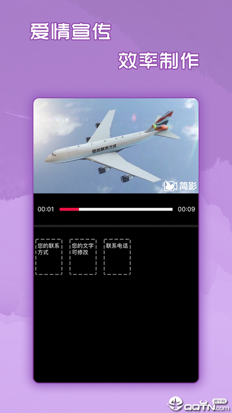 简影app