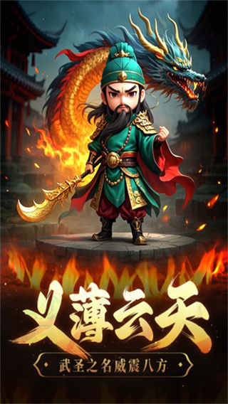 天天三国