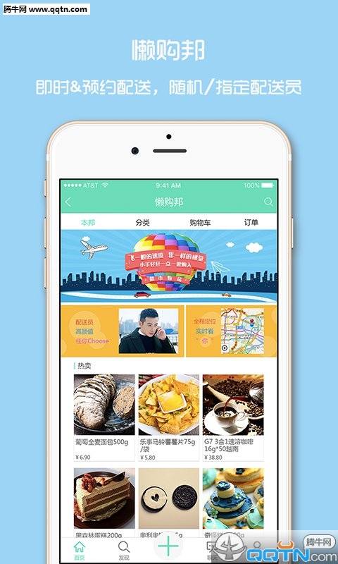 蛋腾学院APP下载