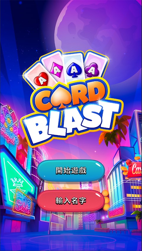 卡牌大爆发