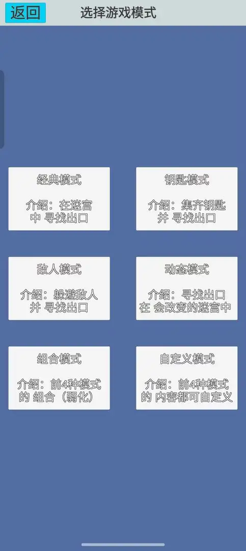 无尽迷宫