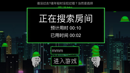 绿帽大作战ios版可玩版
