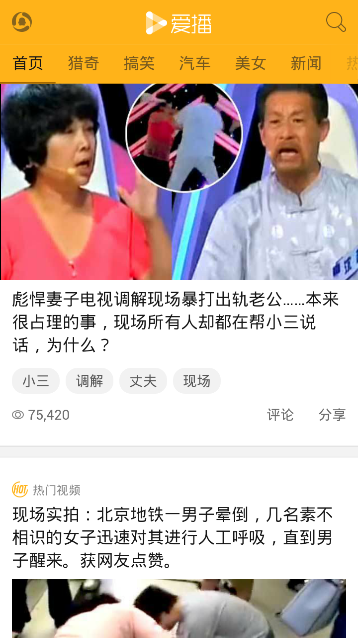 爱播视频网app官方下载