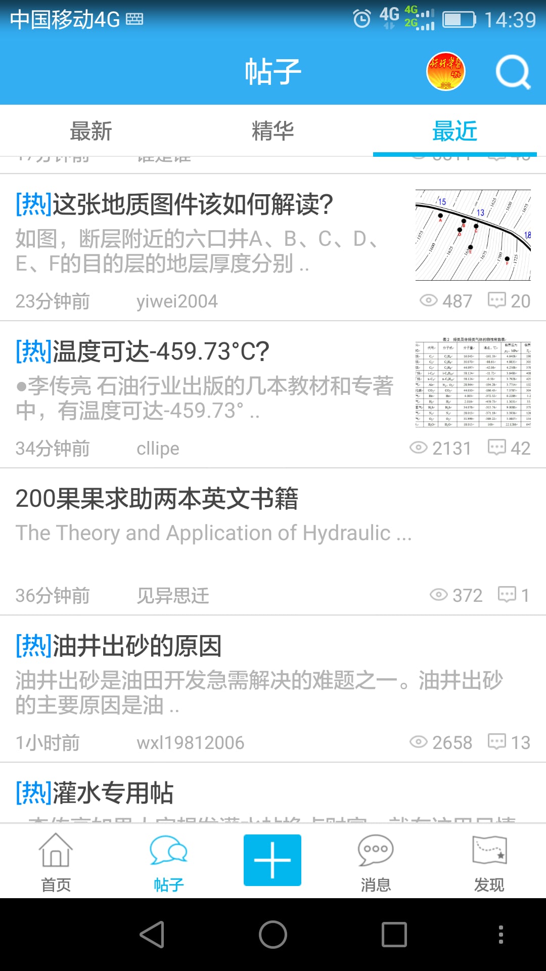 阿果论坛app下载