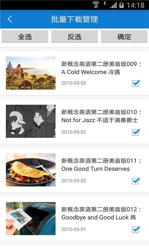 新概念英语第二册app下载