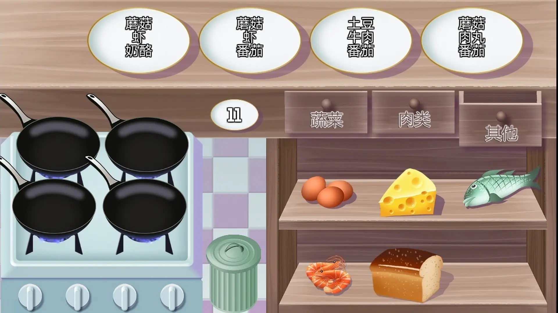 黑暗料理模拟器