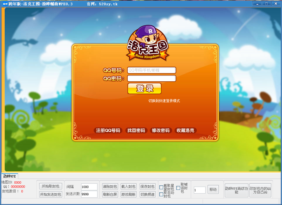 洛克王国劭晔辅助WPE版