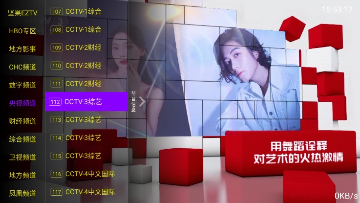 坚果EZTV