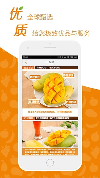 一米鲜安卓版下载