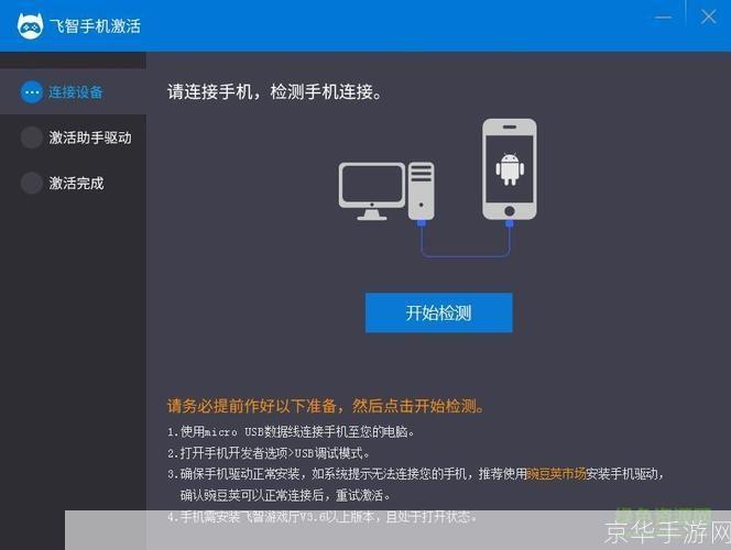 详细步骤指南：如何安装游戏手柄驱动