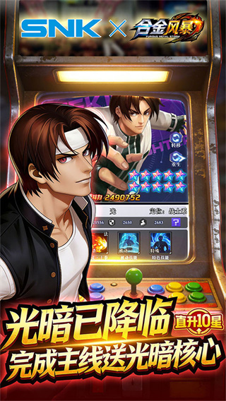 合金风暴