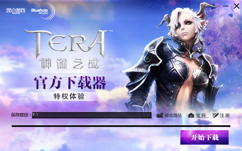 TERA神谕之战下载