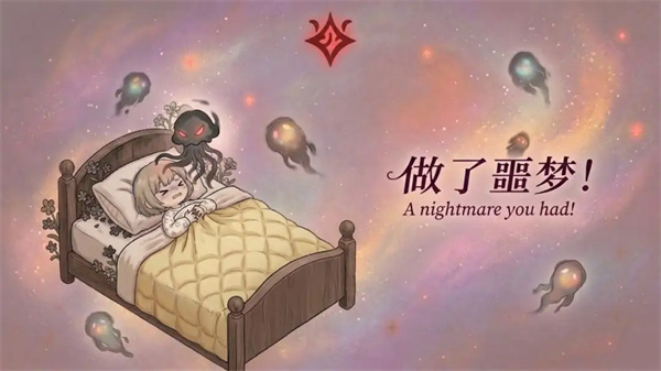 梦境回廊手机版