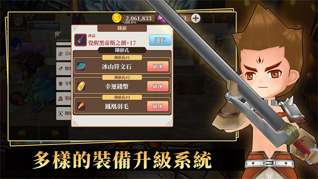 无尽之旅黑帝斯之剑修改版