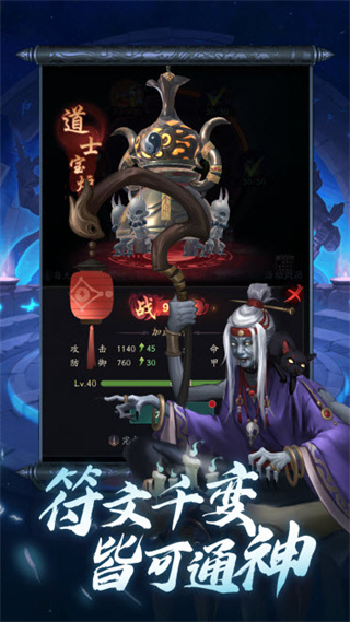 将魂师手游