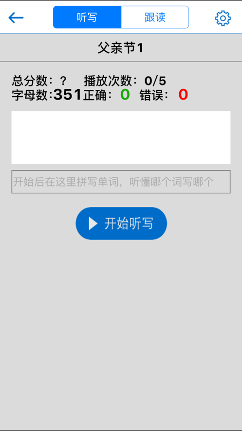 口语100苹果手机版下载