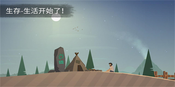 荒岛余生游戏
