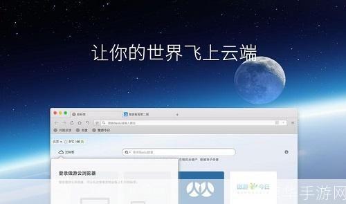 傲游云浏览器: 傲游云浏览器：云端浏览的新时代