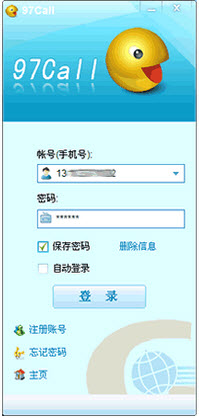 97call网络电话